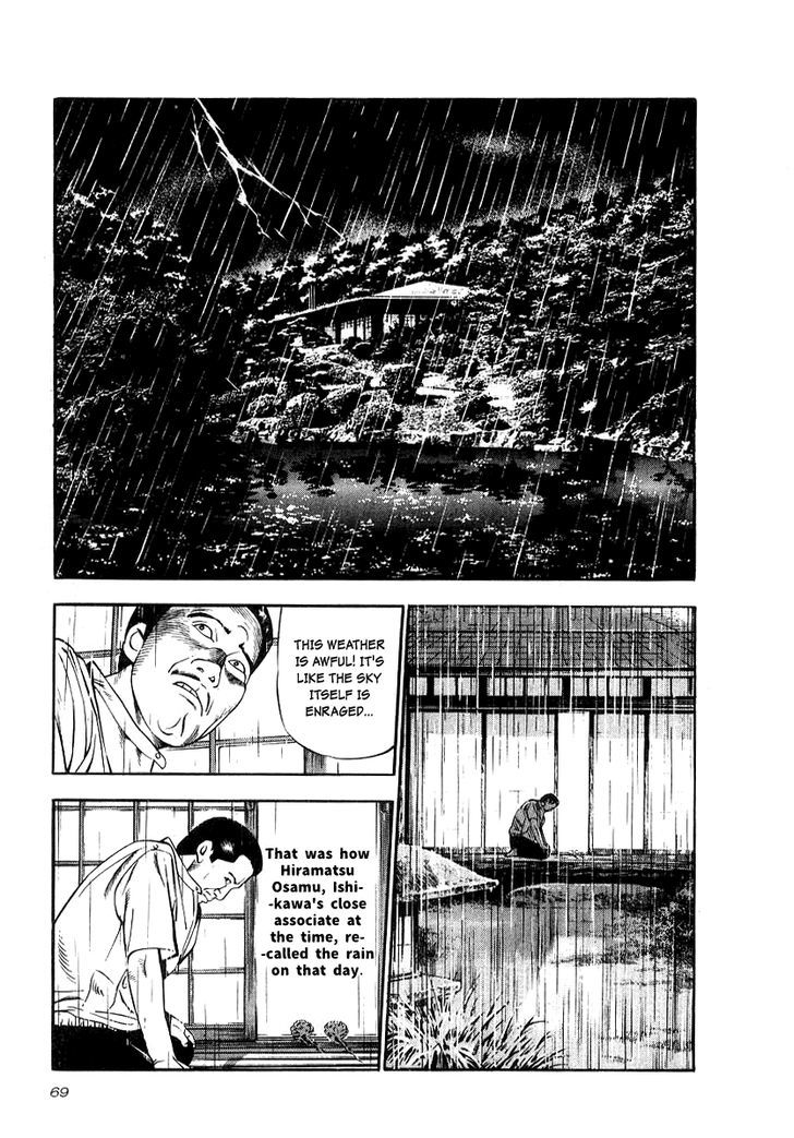 Naki no Ryuu Chapter 18 page 4 - 