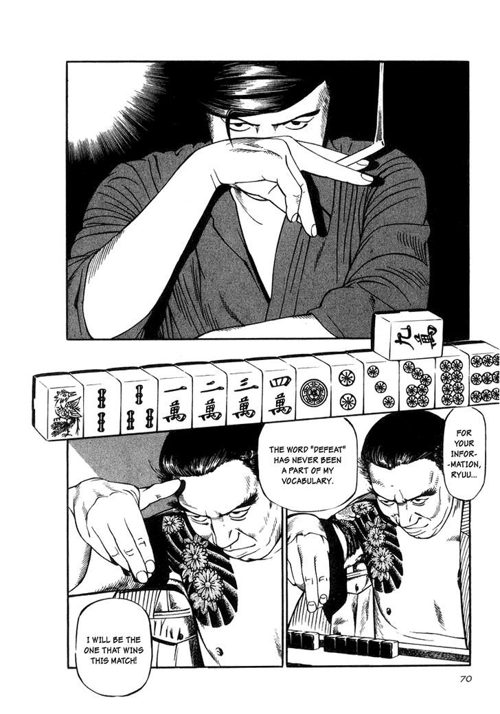 Naki no Ryuu Chapter 18 page 5 - 