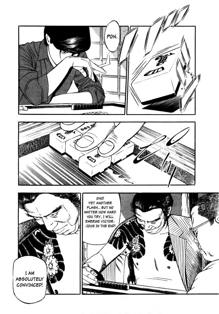 Naki no Ryuu Chapter 18 page 6 - 