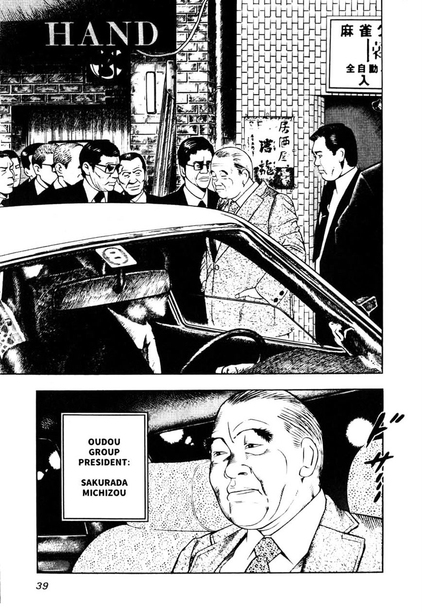 Naki no Ryuu Chapter 2 page 7 - 