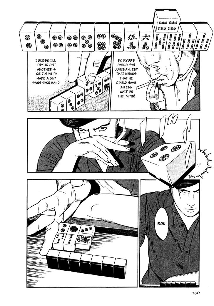 Naki no Ryuu Chapter 21 page 5 - 