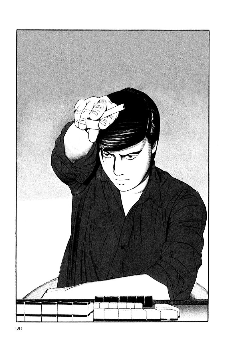 Naki no Ryuu Chapter 22 page 3 - 