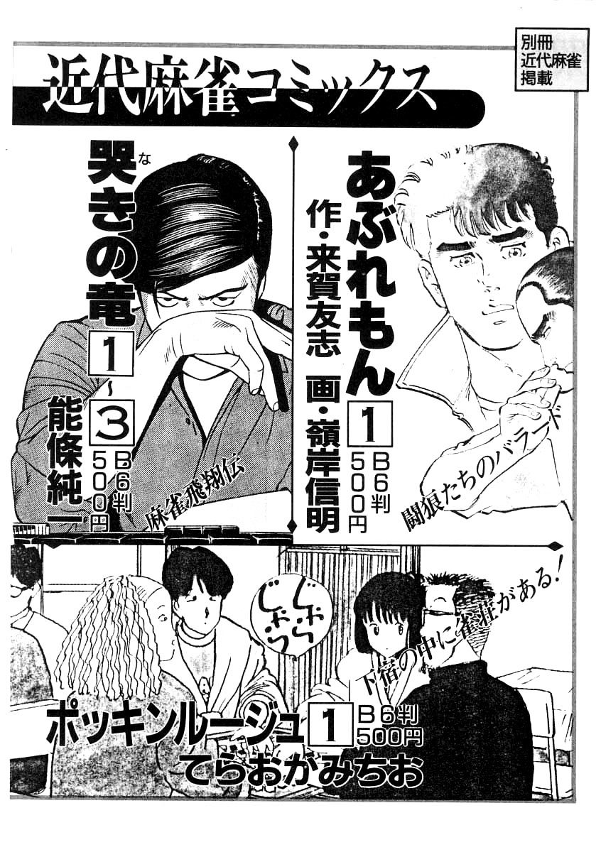 Naki no Ryuu Chapter 22 page 33 - 