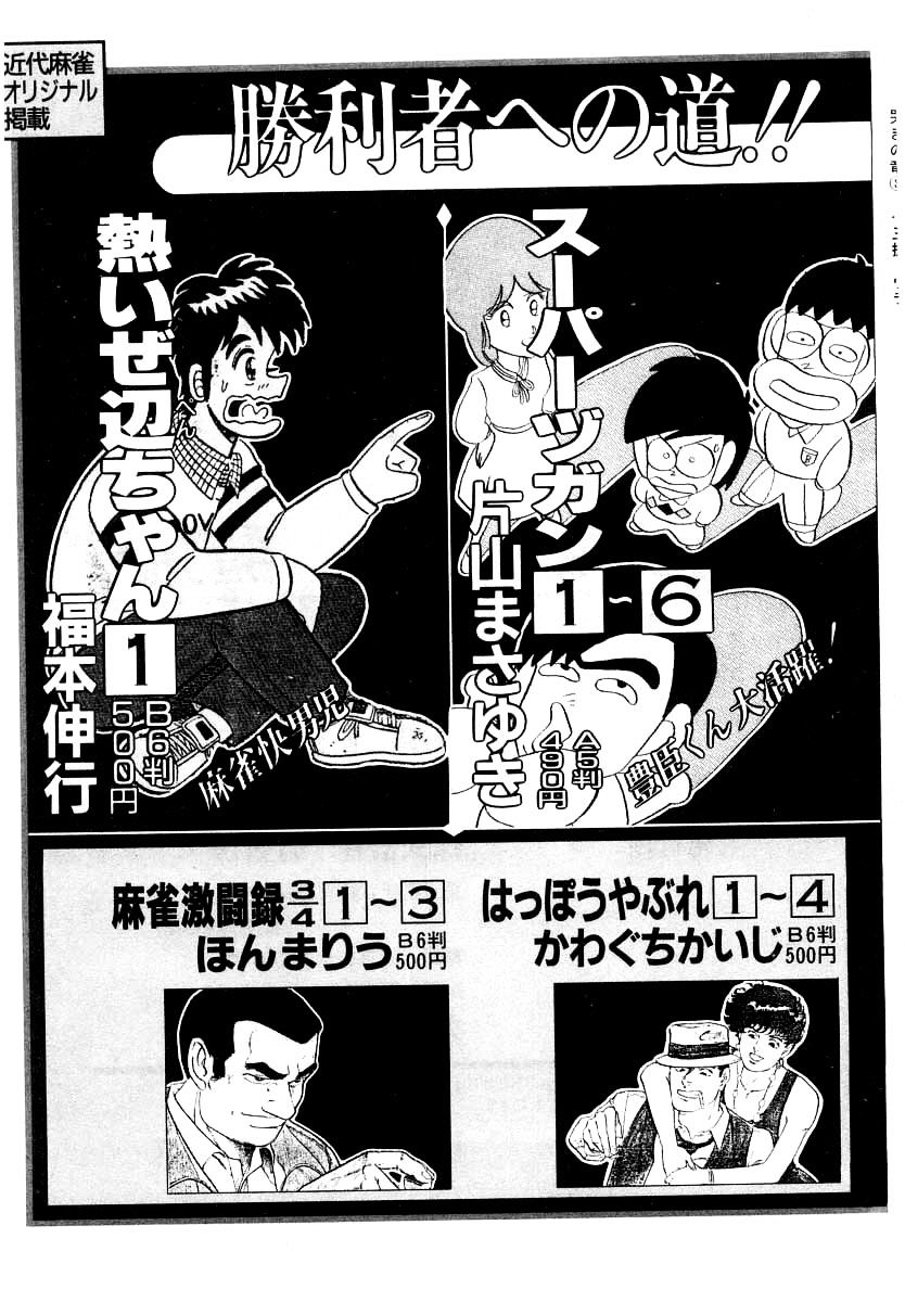 Naki no Ryuu Chapter 22 page 34 - 