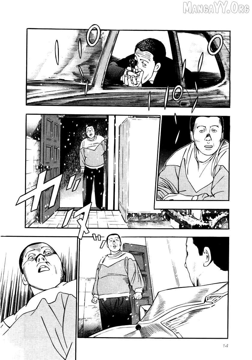 Naki no Ryuu Chapter 23 page 11 - 