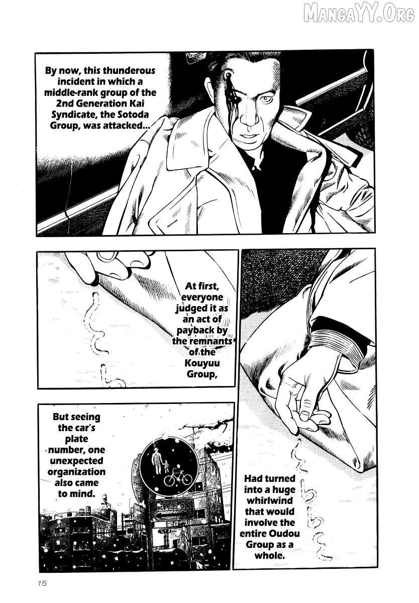 Naki no Ryuu Chapter 23 page 12 - 