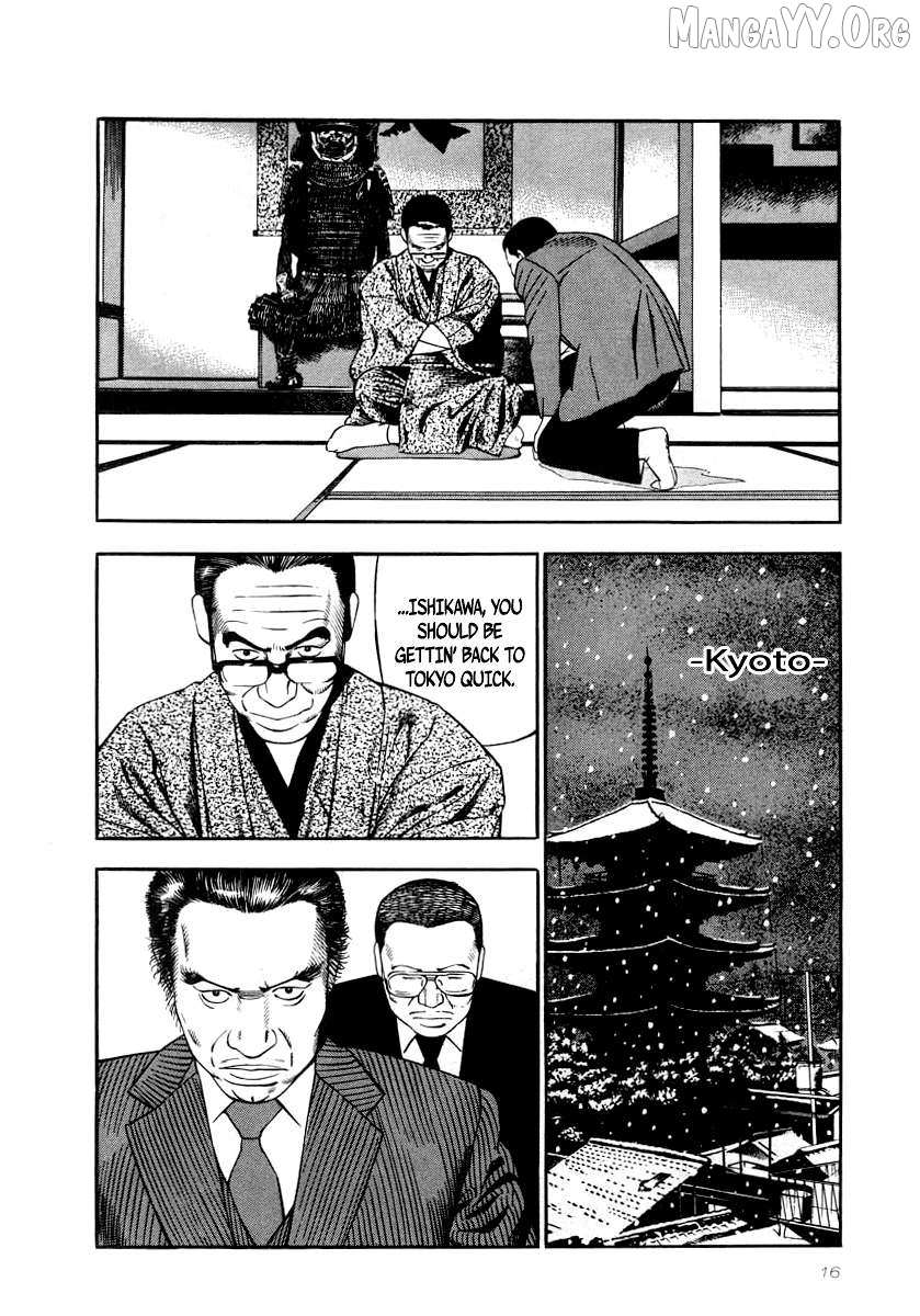 Naki no Ryuu Chapter 23 page 13 - 