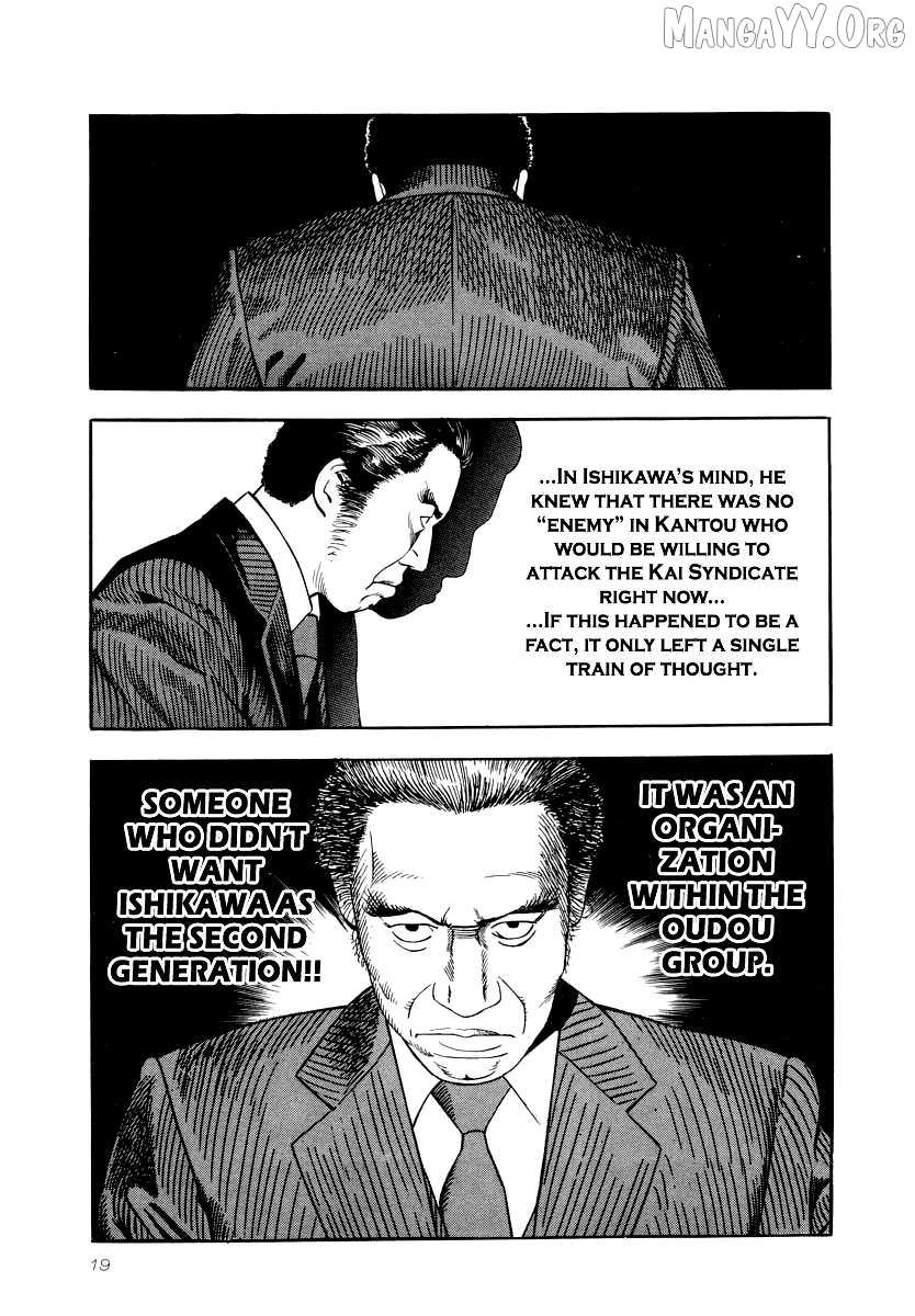 Naki no Ryuu Chapter 23 page 16 - 