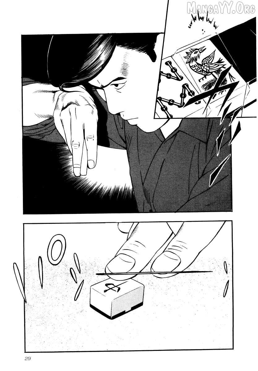 Naki no Ryuu Chapter 23 page 26 - 