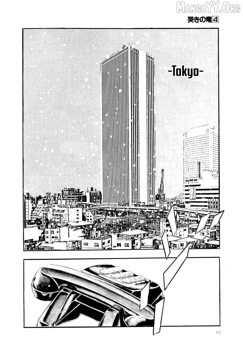 Naki no Ryuu Chapter 23 page 7 - 