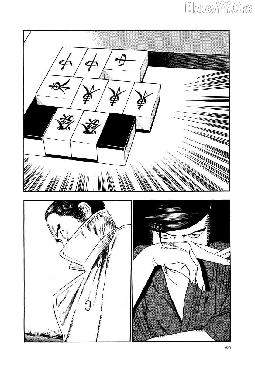 Naki no Ryuu Chapter 24 page 23 - 