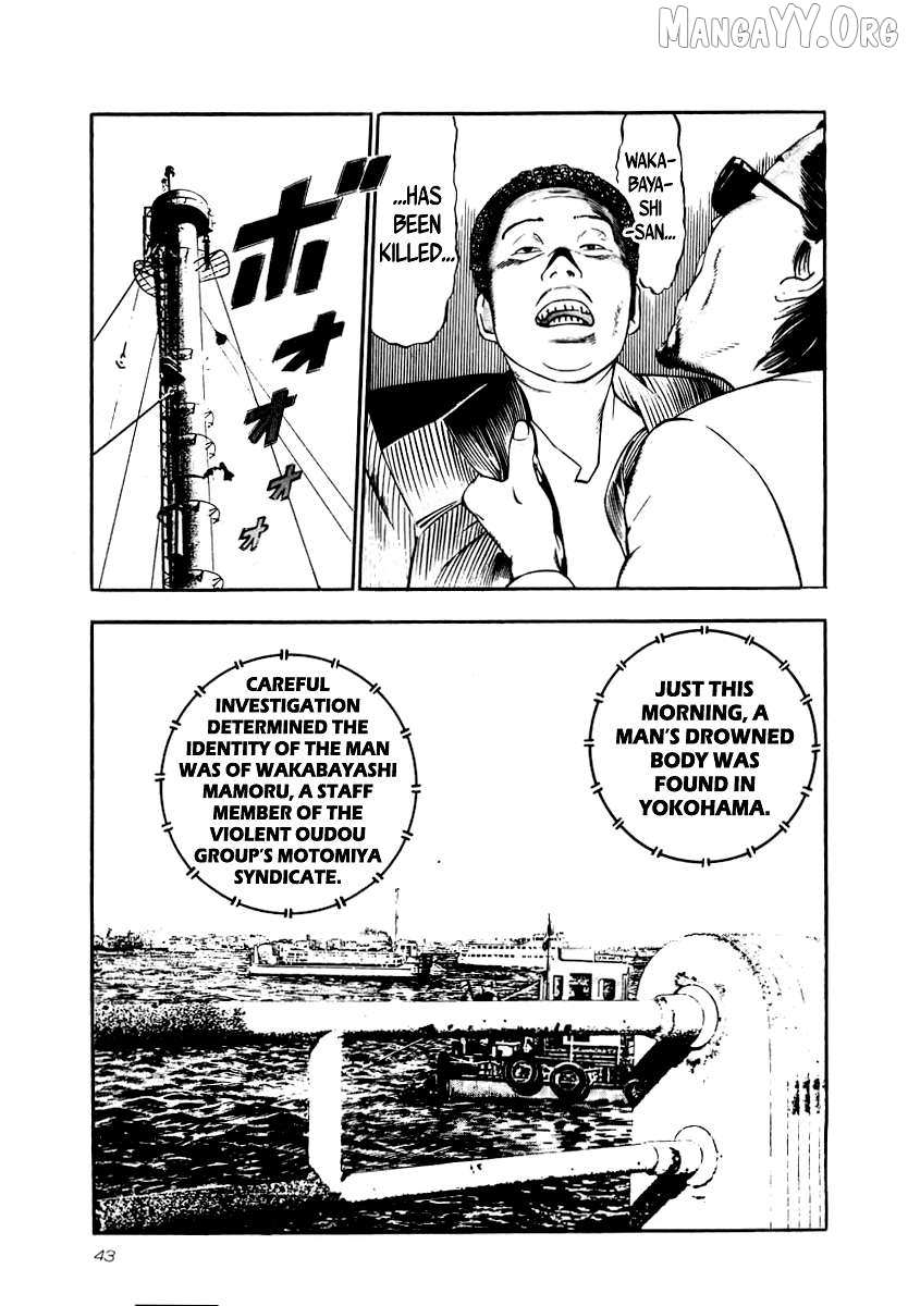 Naki no Ryuu Chapter 24 page 7 - 