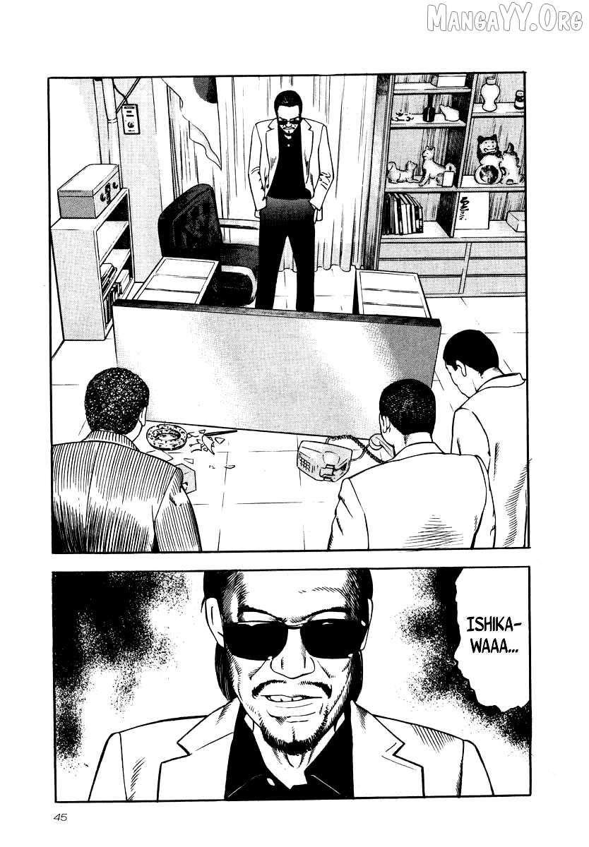 Naki no Ryuu Chapter 24 page 9 - 