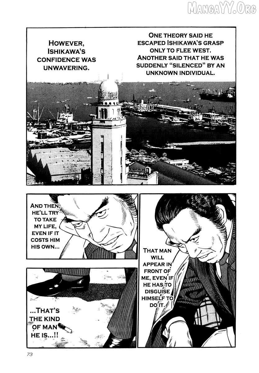 Naki no Ryuu Chapter 25 page 6 - 
