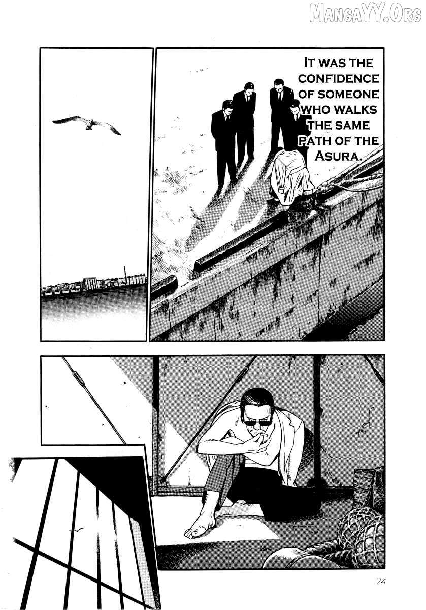 Naki no Ryuu Chapter 25 page 7 - 