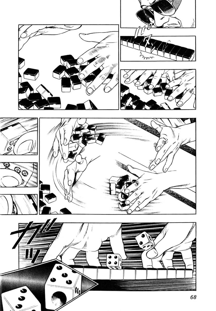 Naki no Ryuu Chapter 3 page 12 - 