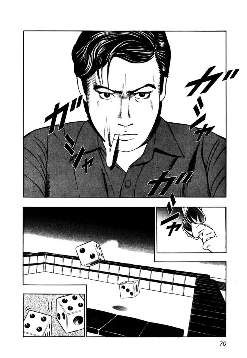 Naki no Ryuu Chapter 3 page 14 - 