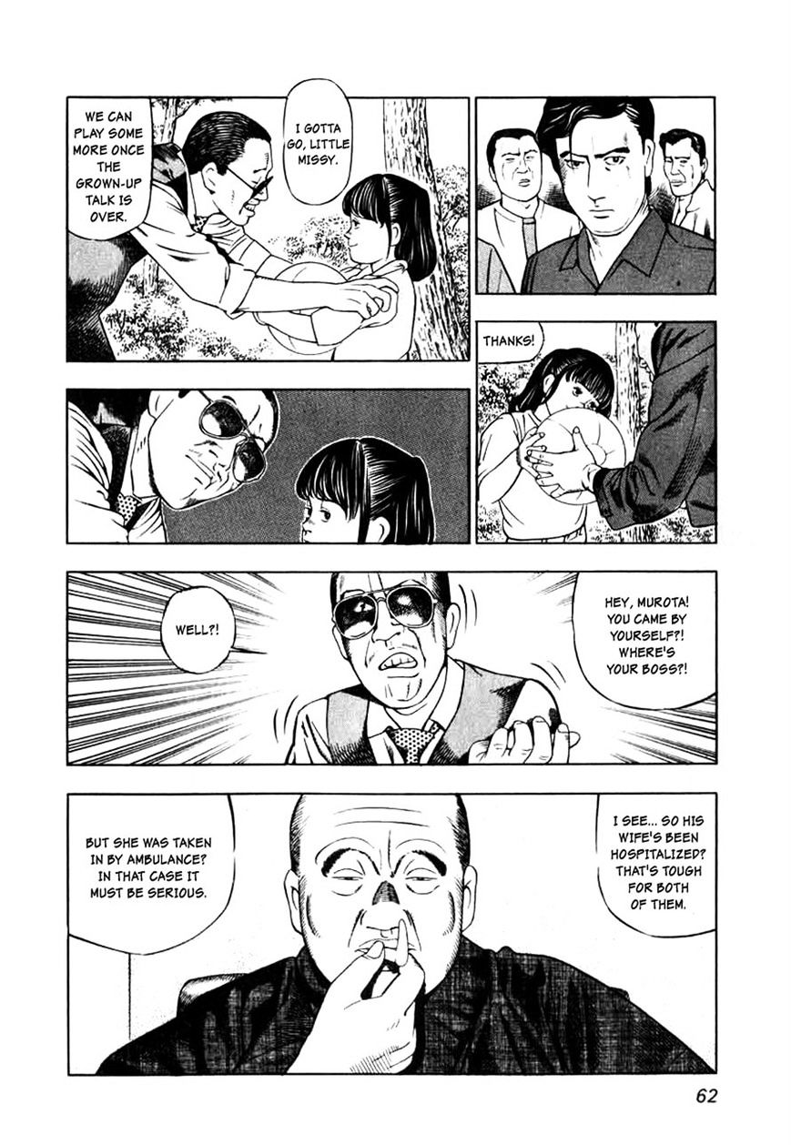 Naki no Ryuu Chapter 3 page 6 - 