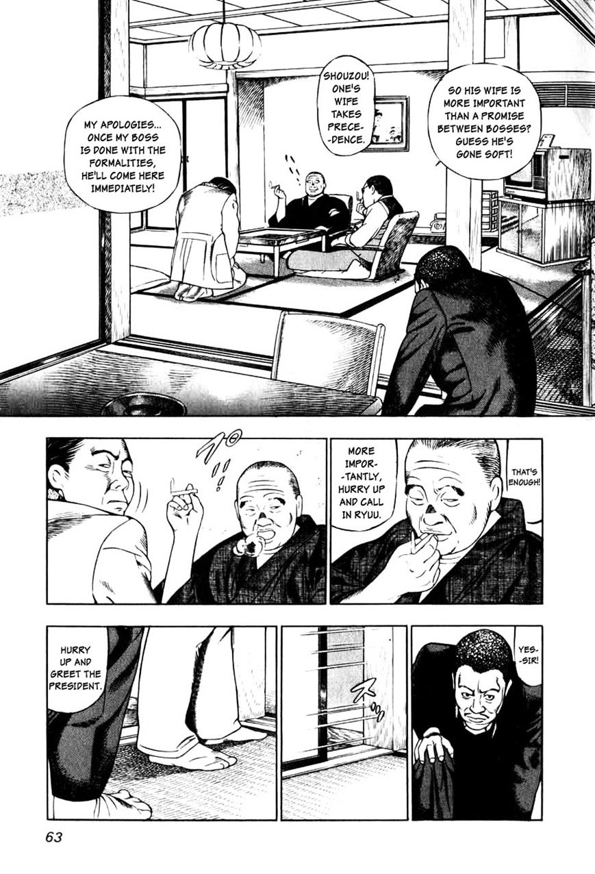 Naki no Ryuu Chapter 3 page 7 - 