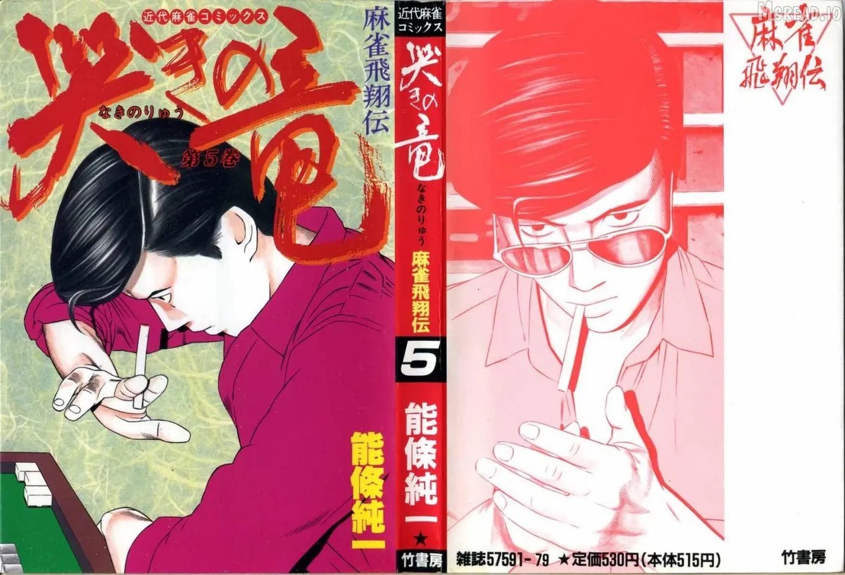 Naki no Ryuu Chapter 30 page 1 - 