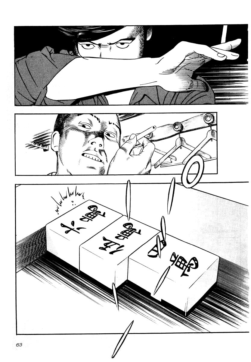 Naki no Ryuu Chapter 32 page 5 - 