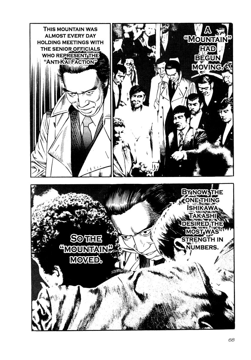 Naki no Ryuu Chapter 32 page 9 - 
