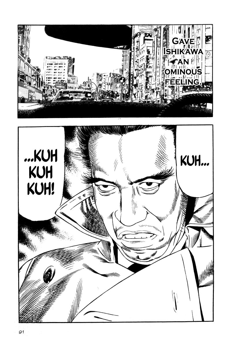 Naki no Ryuu Chapter 33 page 18 - 