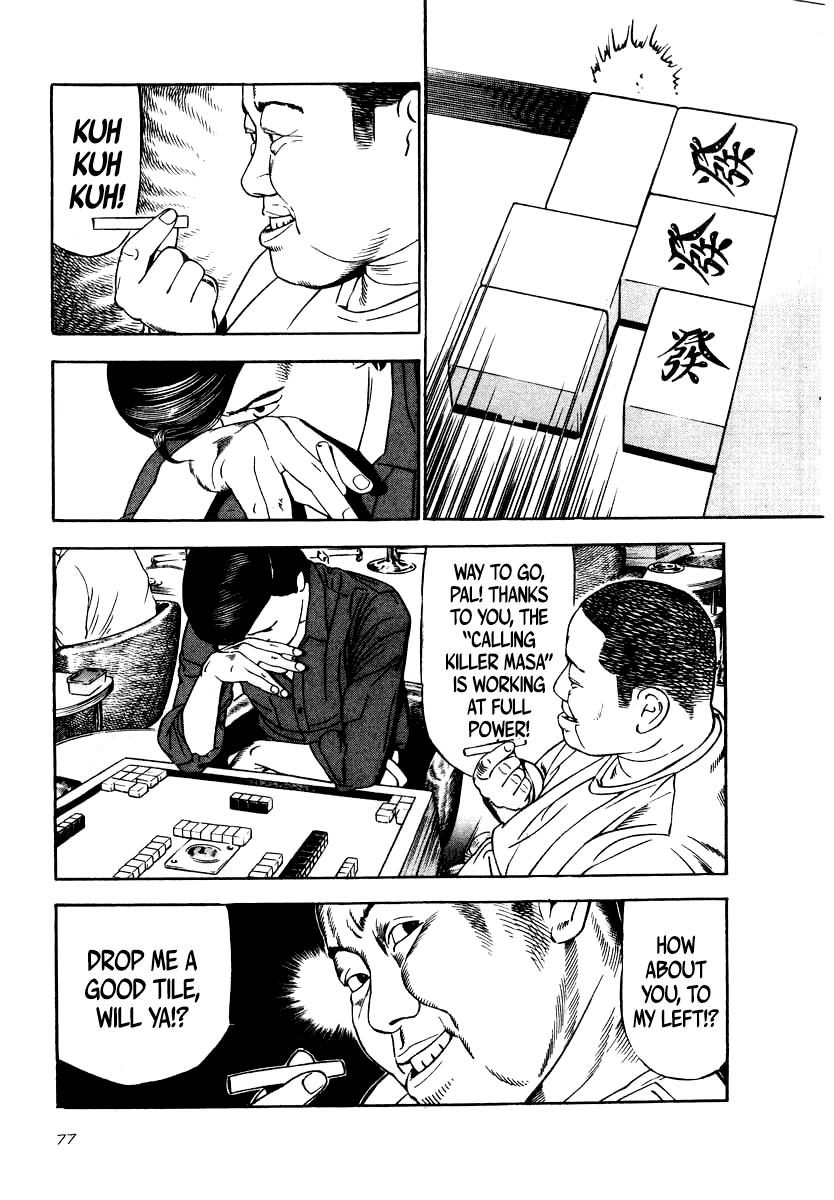 Naki no Ryuu Chapter 33 page 4 - 