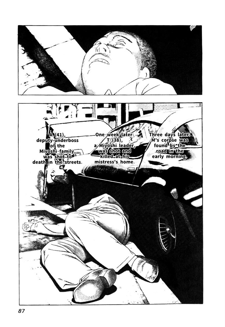 Naki no Ryuu Chapter 4 page 5 - 