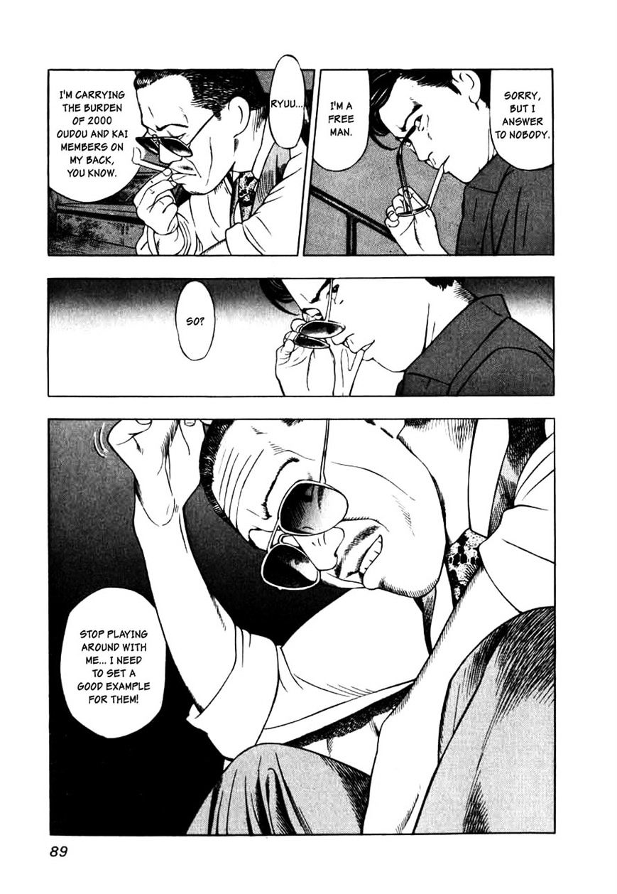 Naki no Ryuu Chapter 4 page 7 - 