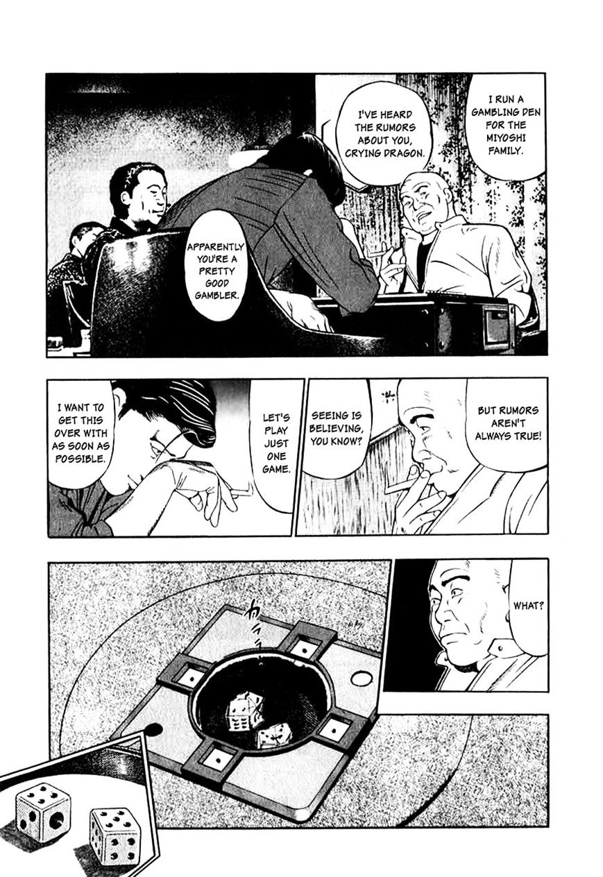 Naki no Ryuu Chapter 5 page 17 - 