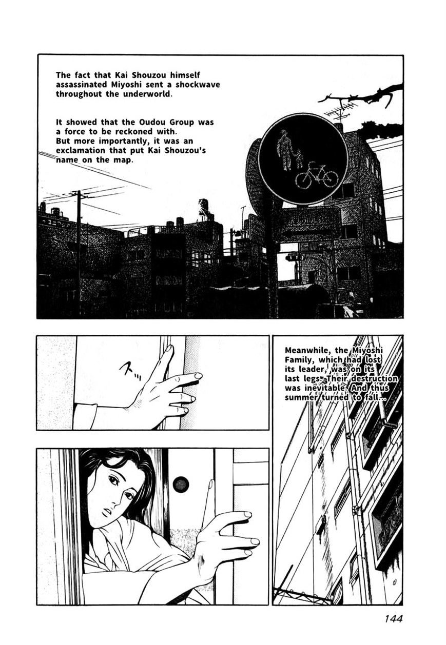 Naki no Ryuu Chapter 6 page 6 - 