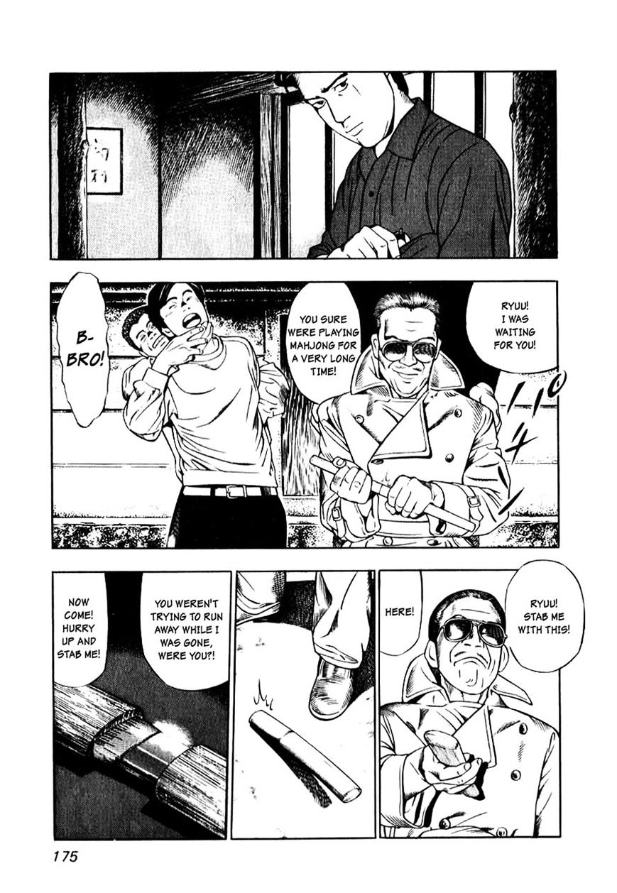 Naki no Ryuu Chapter 7 page 8 - 