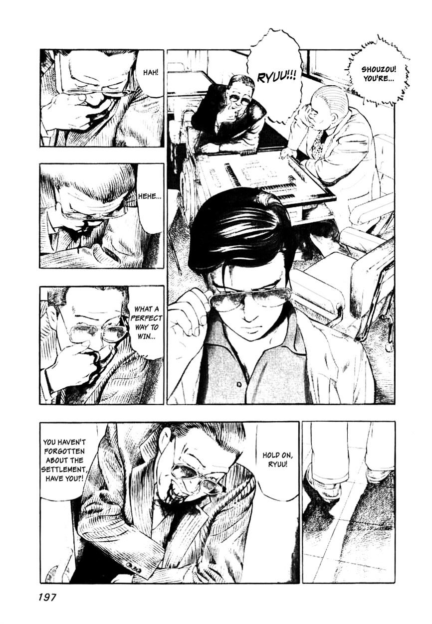 Naki no Ryuu Chapter 8 page 3 - 