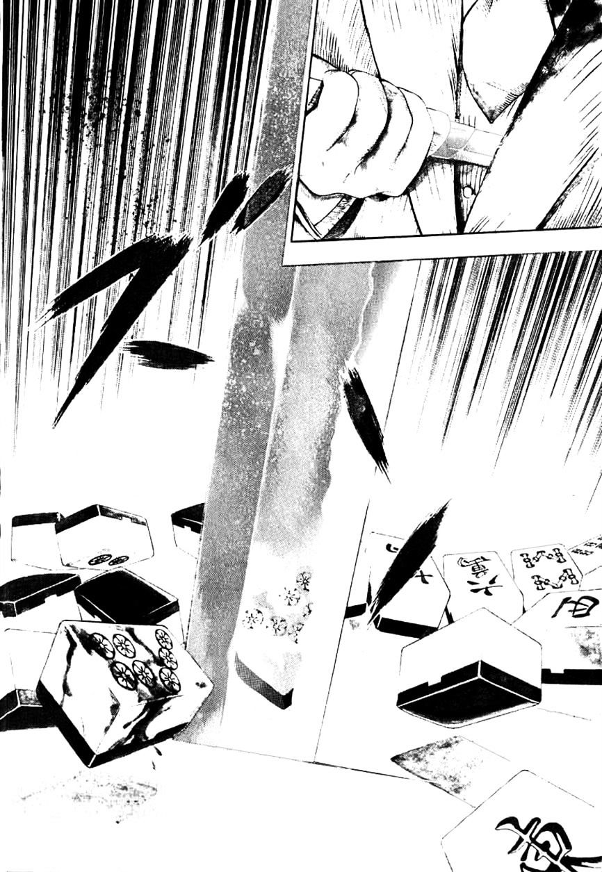 Naki no Ryuu Chapter 8 page 4 - 
