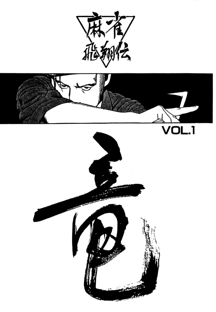 Naki no Ryuu Chapter 8 page 31 - 