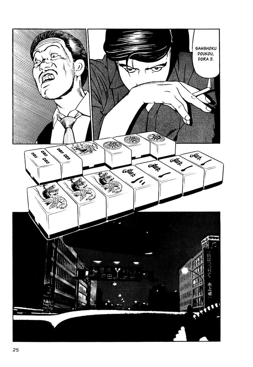 Naki no Ryuu Chapter 9 page 23 - 