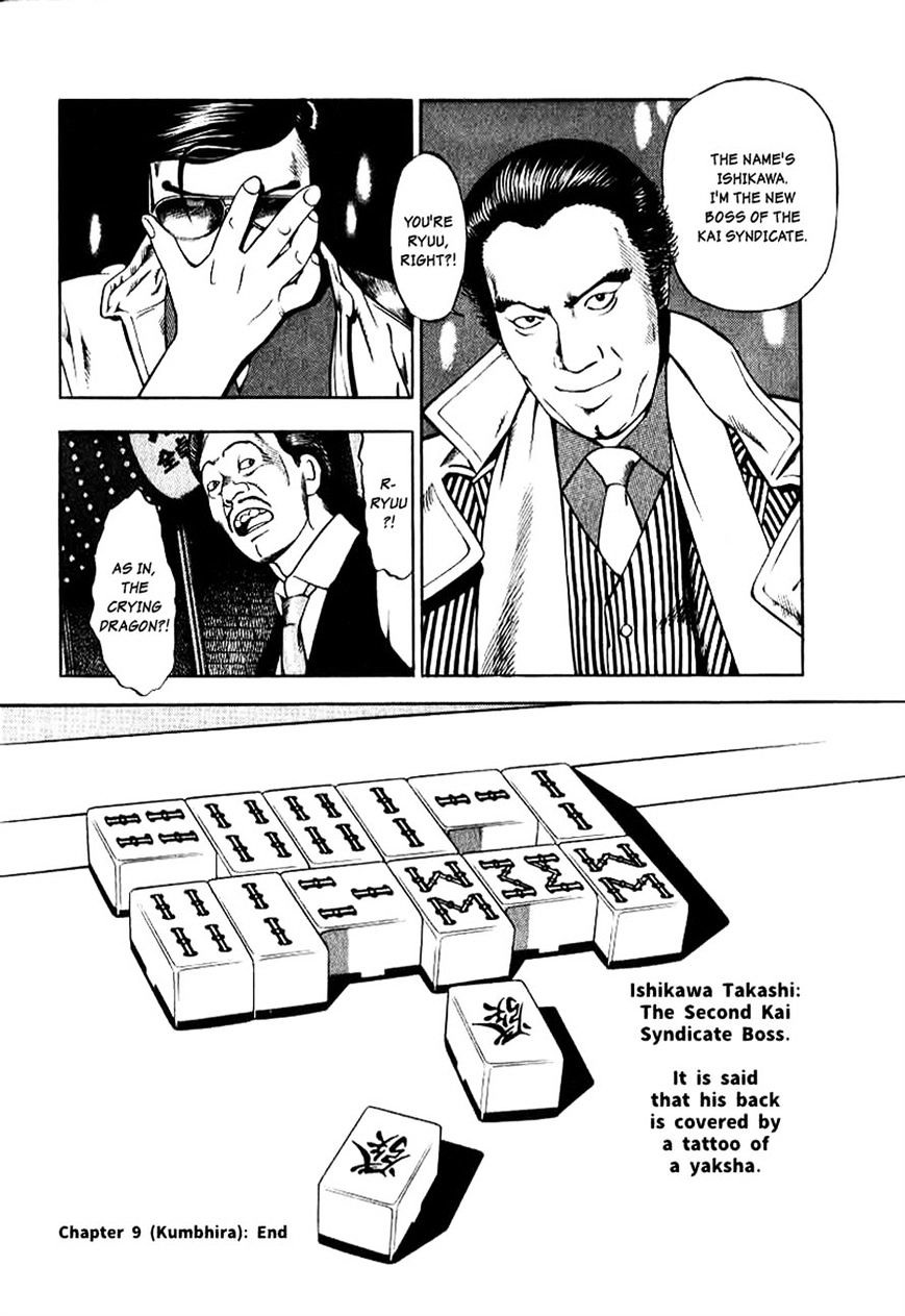 Naki no Ryuu Chapter 9 page 31 - 