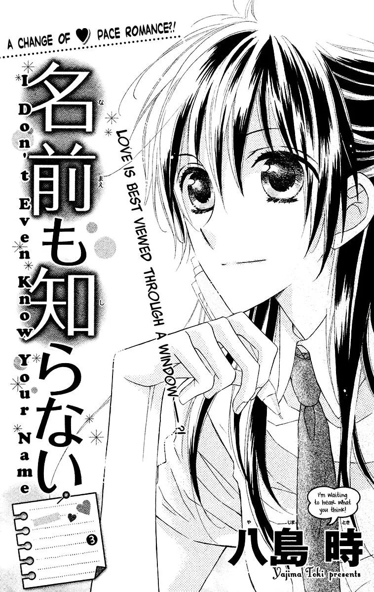 Namae mo Shiranai Chapter 1 page 2 - 