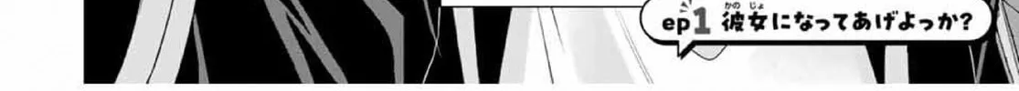 Namaiki Asahi-chan wo Wakarasetai Chapter 1 page 3 - 