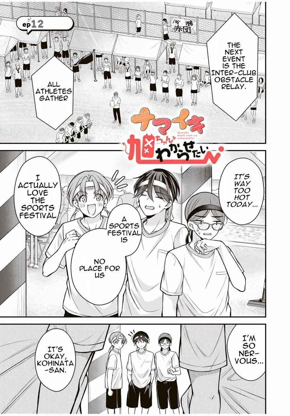 Namaiki Asahi-chan wo Wakarasetai Chapter 12 page 2 - 