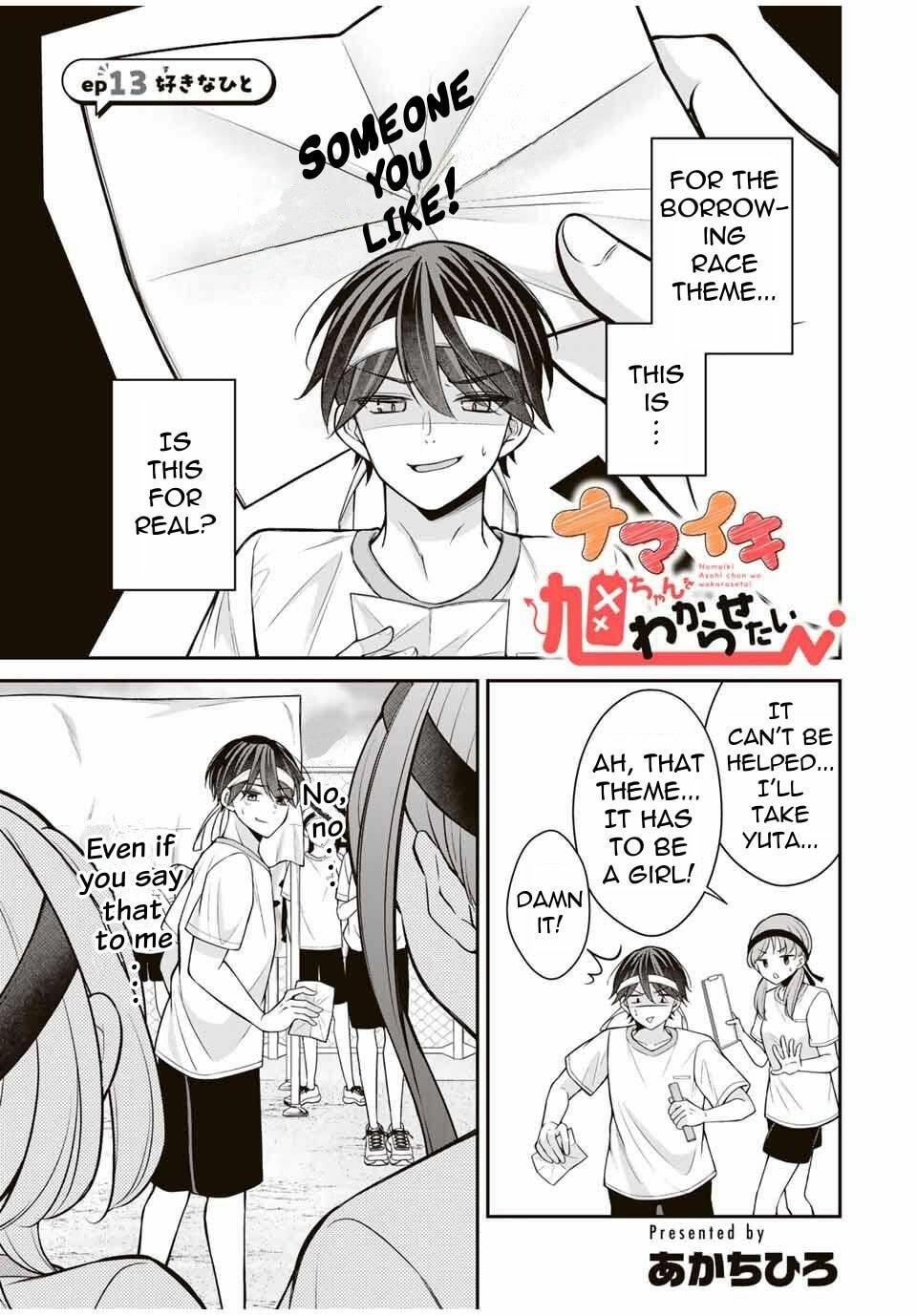Namaiki Asahi-chan wo Wakarasetai Chapter 13 page 2 - 