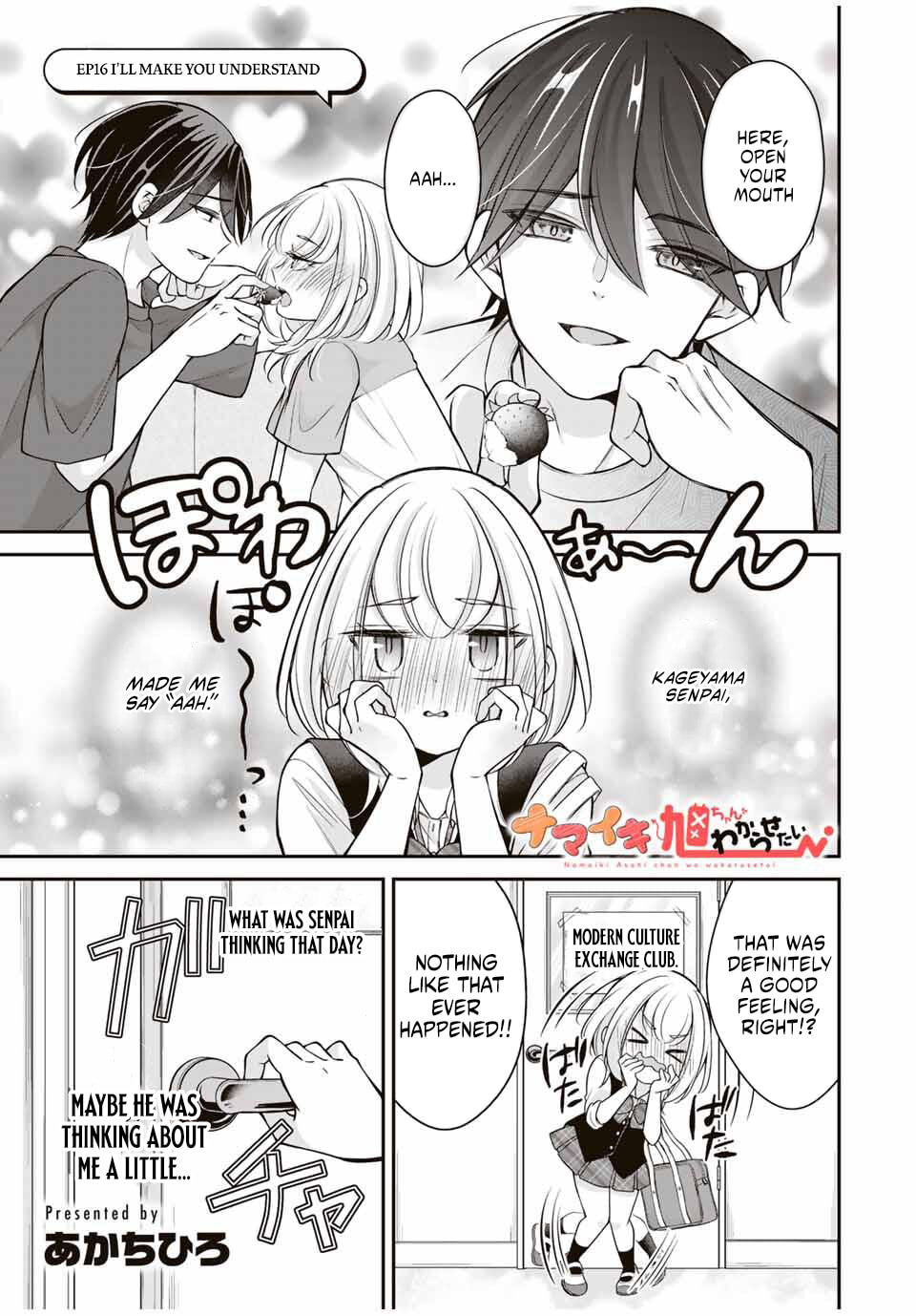 Namaiki Asahi-chan wo Wakarasetai Chapter 16 page 2 - 