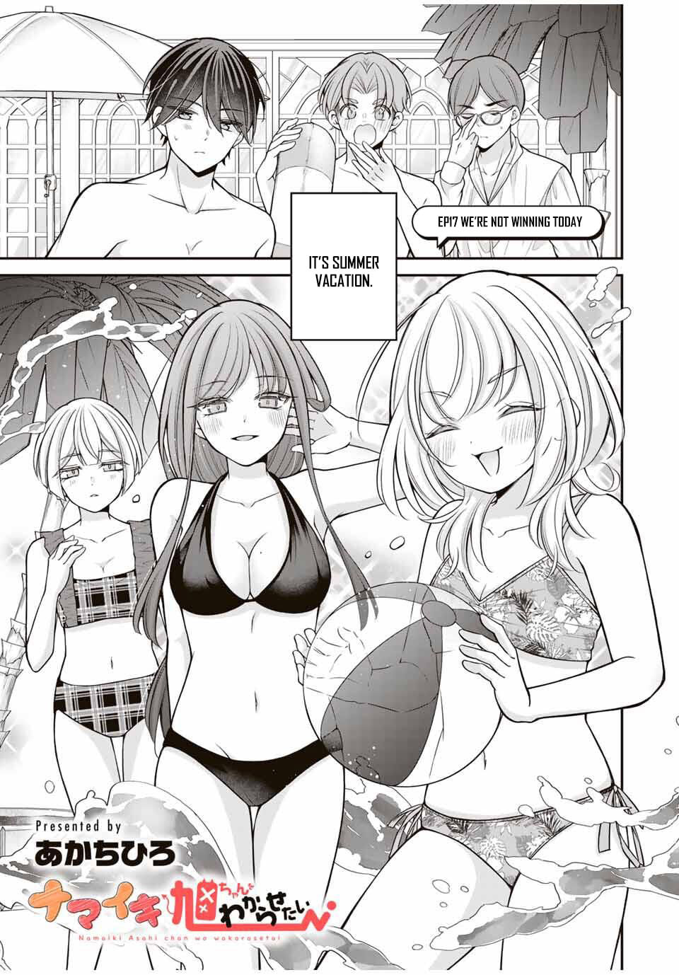 Namaiki Asahi-chan wo Wakarasetai Chapter 17 page 2 - 