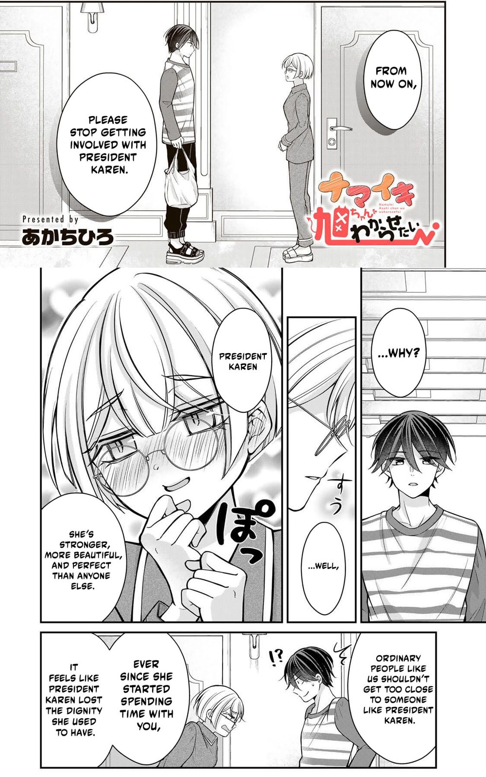 Namaiki Asahi-chan wo Wakarasetai Chapter 19 page 3 - 