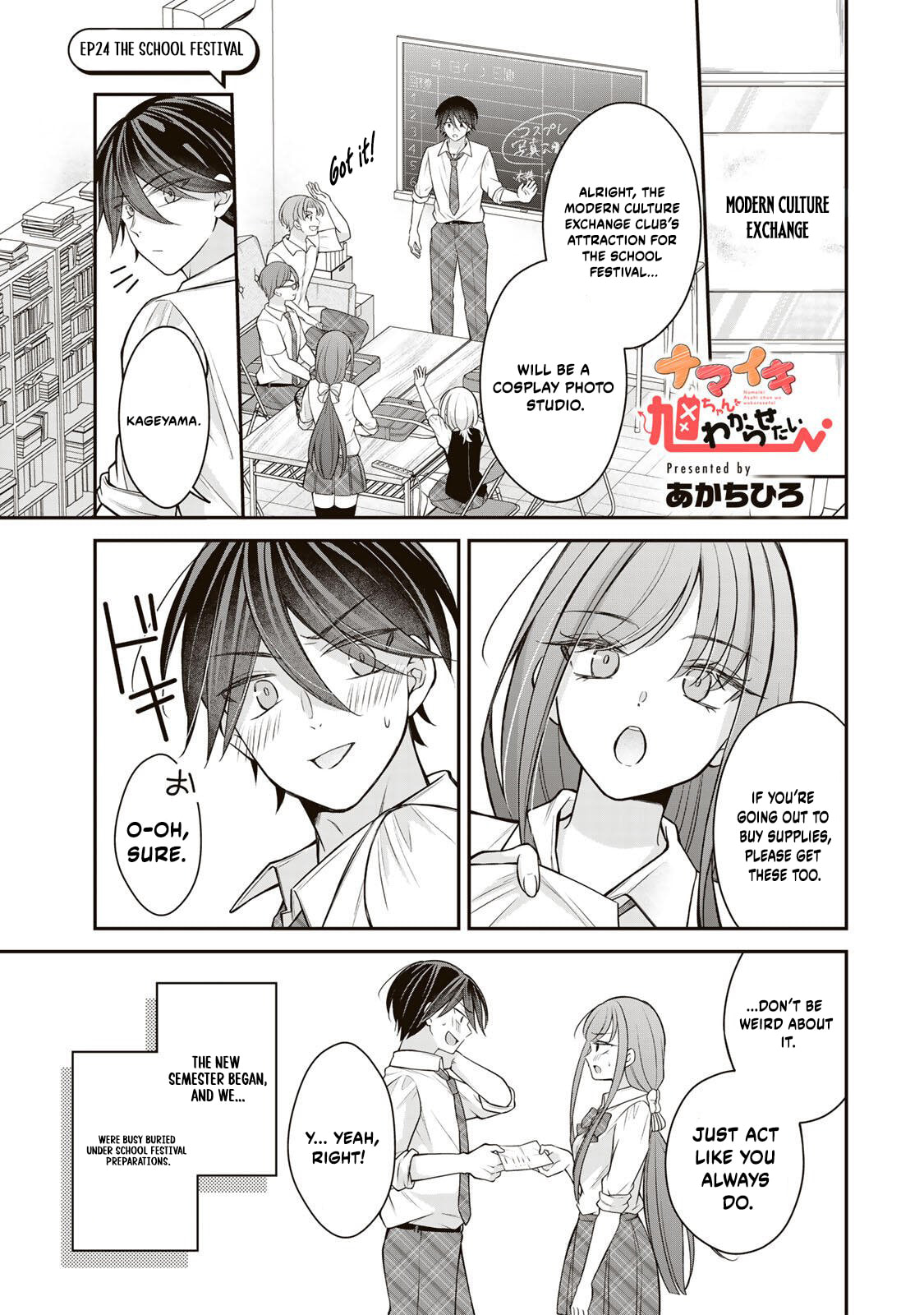 Namaiki Asahi-chan wo Wakarasetai Chapter 24 page 4 - 