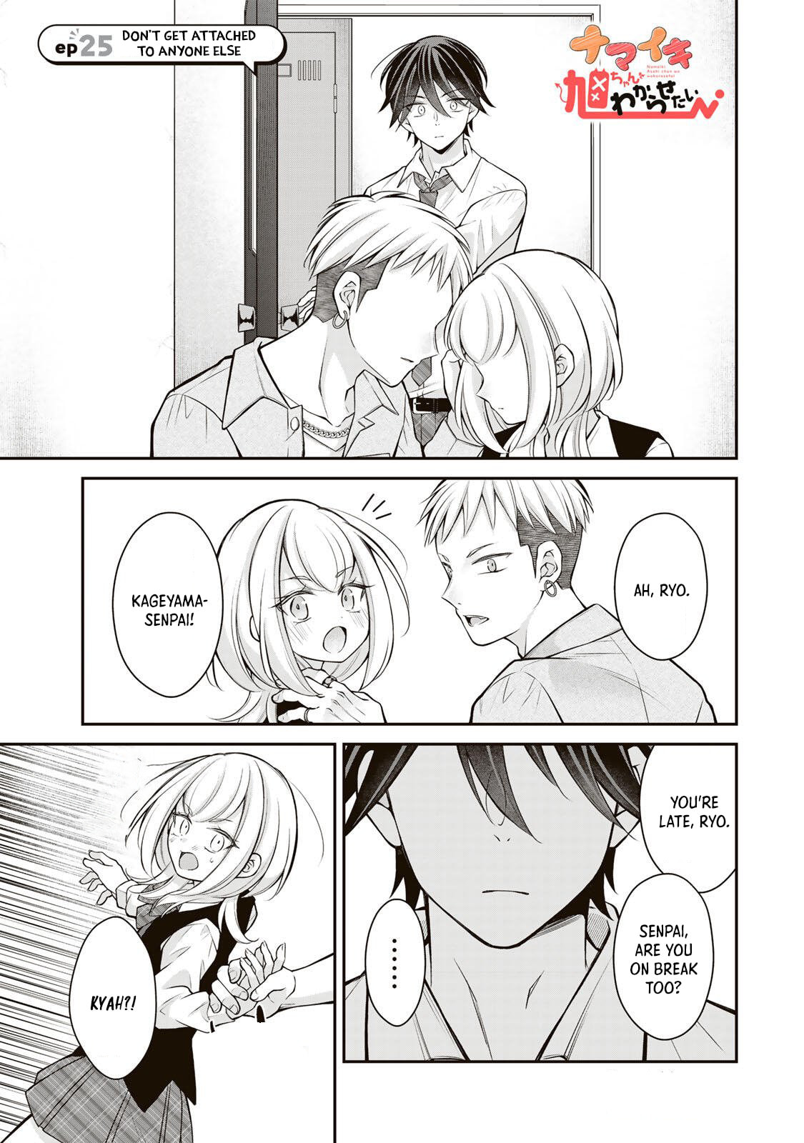 Namaiki Asahi-chan wo Wakarasetai Chapter 25 page 2 - 