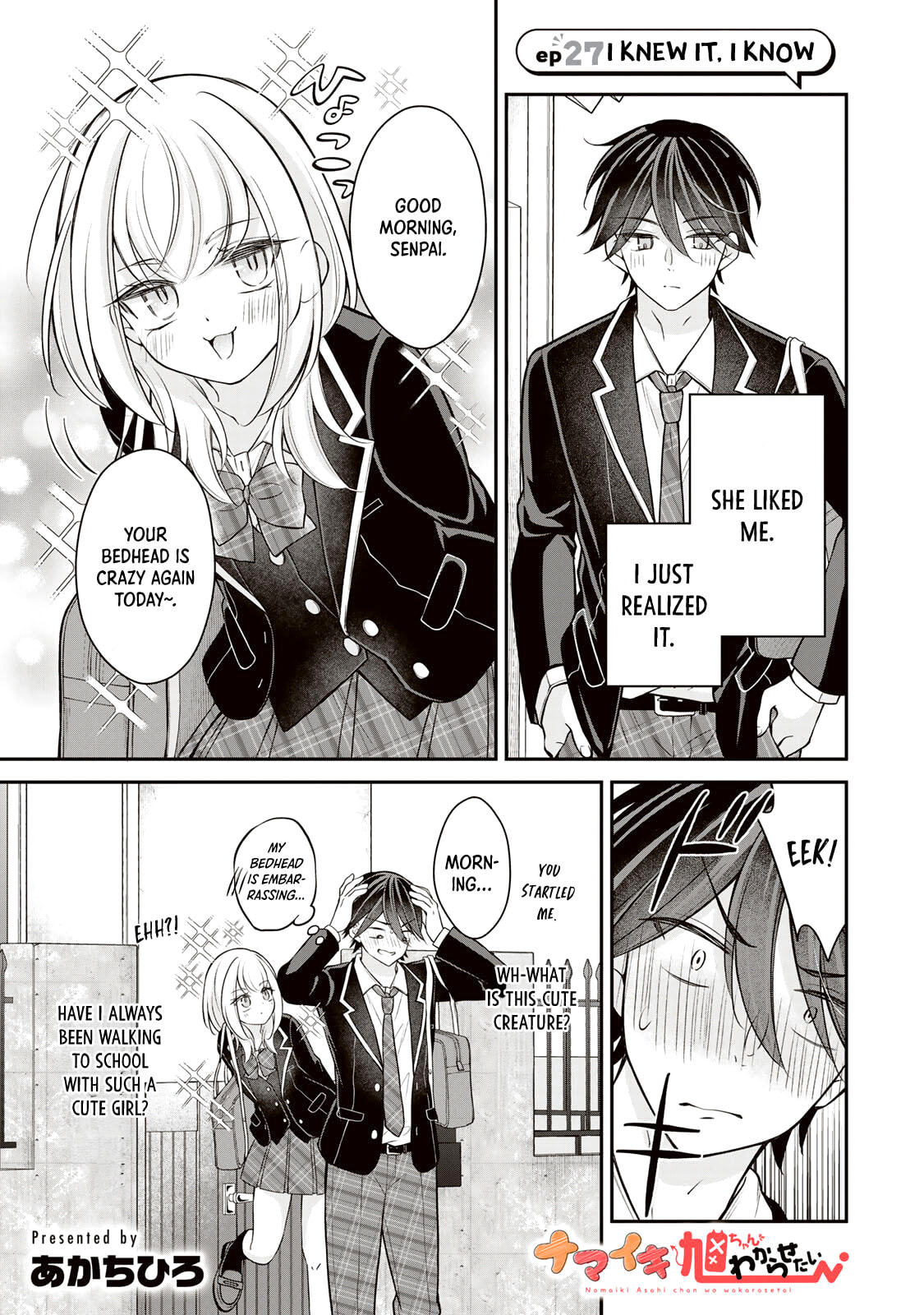 Namaiki Asahi-chan wo Wakarasetai Chapter 27 page 2 - 