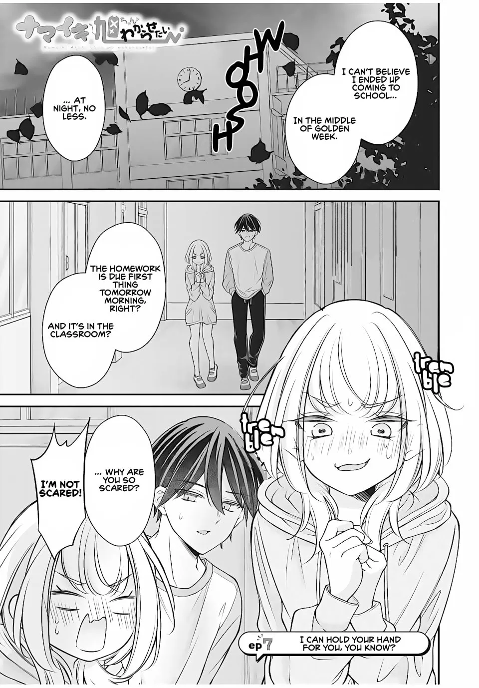Namaiki Asahi-chan wo Wakarasetai Chapter 7 page 1 - 