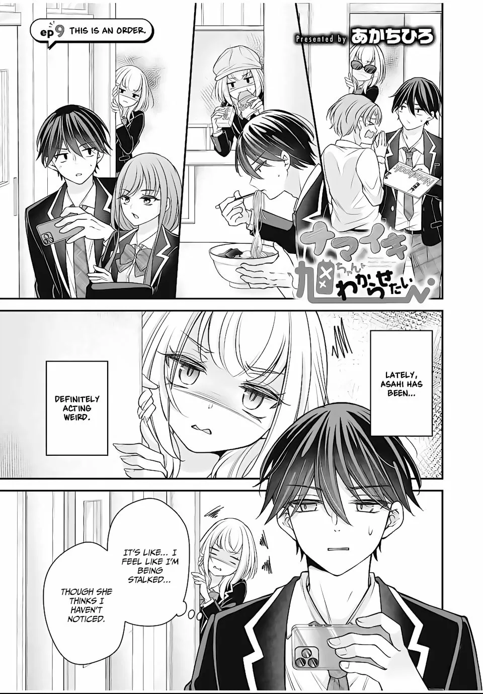 Namaiki Asahi-chan wo Wakarasetai Chapter 9 page 1 - 